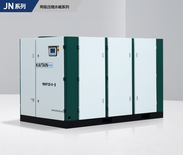 開山JN二級(jí)壓縮永磁變頻空壓機(jī)